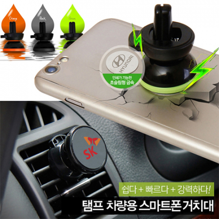 탬프 차량용 스마트 폰거치대 #2