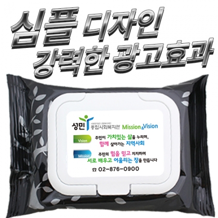 베이직 메탈 트리블랙 물티슈 캡형 20매 #2