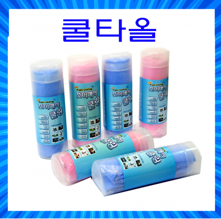 조이매직 쿨링타올, 쿨타올, 매직 쿨타올, 쿨링타올, 아이스 쿨타올 80x34cm #3