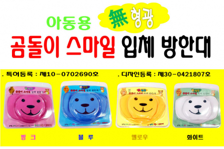 곰돌이 스마일 입체 방한대 #2