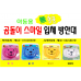 작은이미지: 곰돌이 스마일 입체 방한대 #2