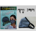 작은이미지: S. S컬러 방한대 #4