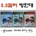 작은이미지: S. S컬러 방한대 #3