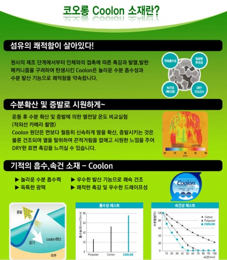 쿨론 입체 방한대 #4