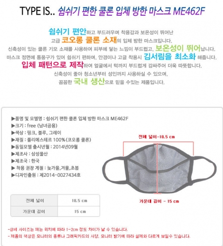 쿨론 입체 방한대 #3