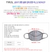 작은이미지: 쿨론 입체 방한대 #3