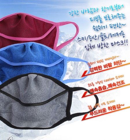 쿨론 입체 방한대 #2