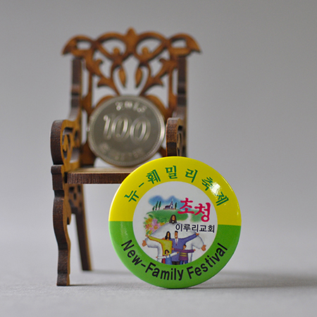 캠페인 버튼 38호 #3