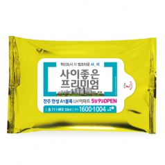 알루골드 홍보용 물티슈 20매 - 골드 컬러 케이스