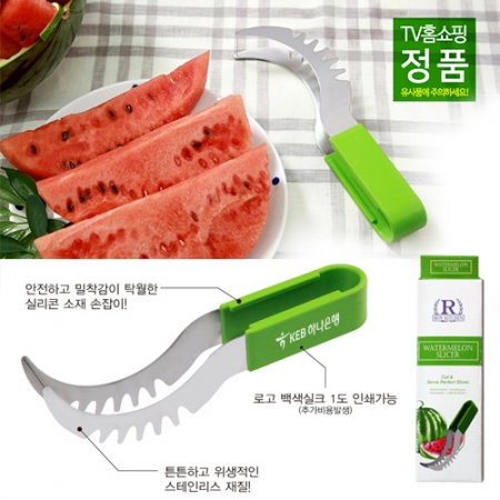 로이키친 수박자르미 #3