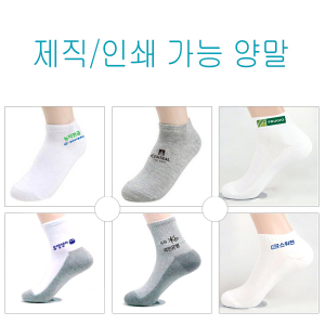 제직양말 (제작양말) 인쇄포함