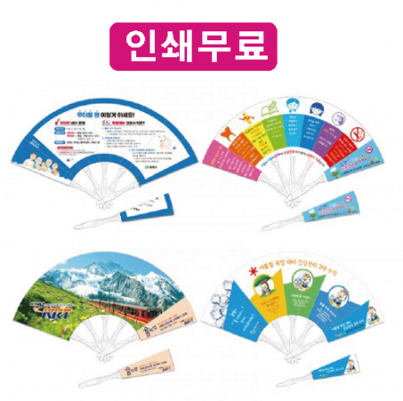 패션 9쪽 팬시부채 #2