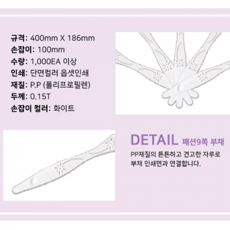 패션 9쪽 팬시부채 #4