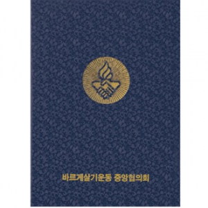 라벤더 상장 케이스