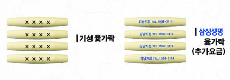 윷놀이 세트 (기성형 1도 인쇄) #4