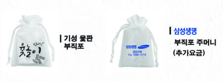 윷놀이 세트 (기성형 1도 인쇄) #6