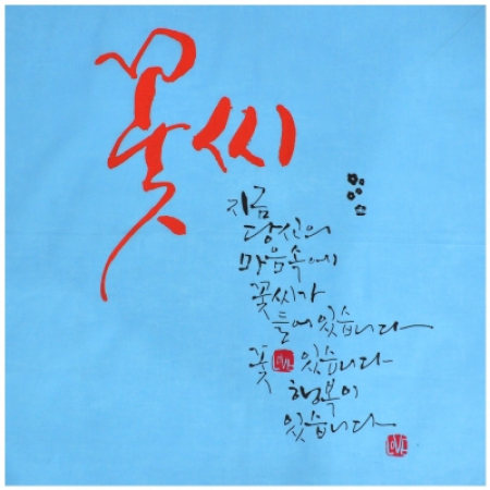 나염 손수건 (주문제작형) #2