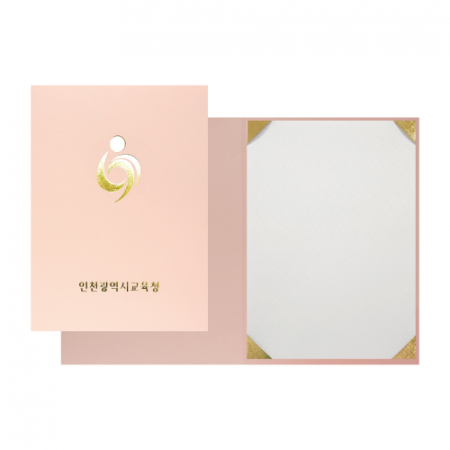 연분홍 종이 상장 케이스 #2