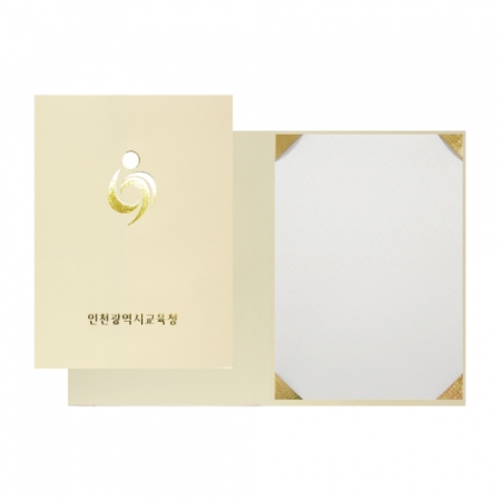 연미색 종이 상장 케이스 #2