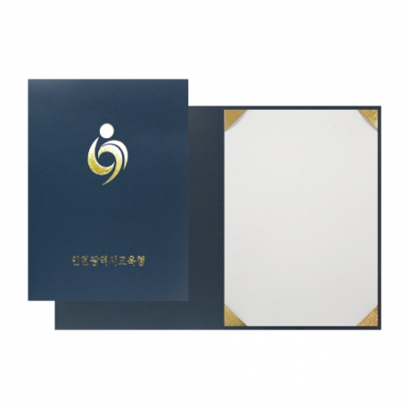 군청색 종이 상장 케이스 #2