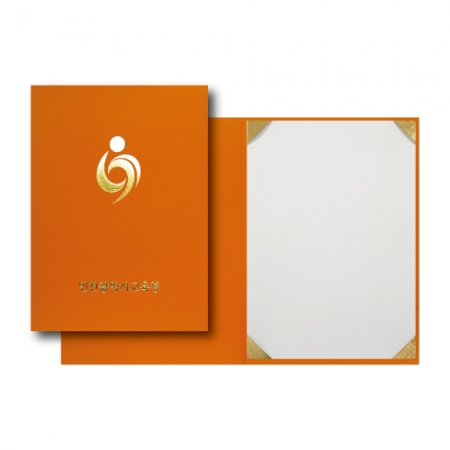 주황색 종이 상장 케이스 #2