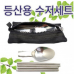 작은이미지: 등산용 수저세트 #3