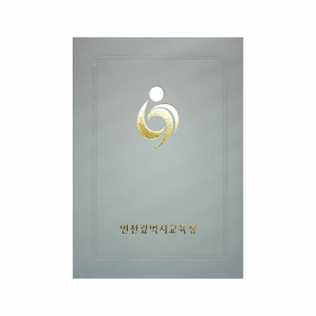 지레자 상장 케이스 회색 #2
