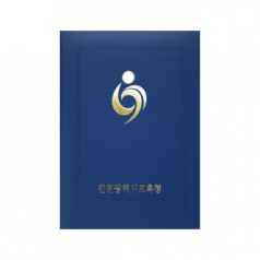 지레자 상장 케이스 파랑색