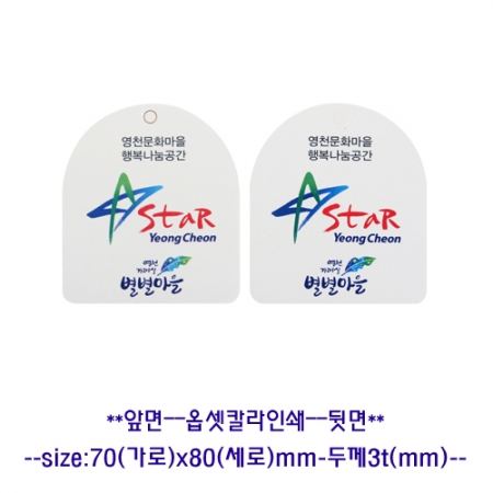 세계챔편 원탑 종이향- 두께 3t- #3