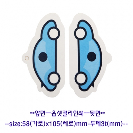 세계챔편 원탑 종이향- 자동차- 두께 3t #3