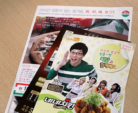 A4 전단지 // 단면 인쇄 #2