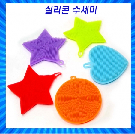 실리콘 수세미 / 수세미 / 다용도수세미 #2