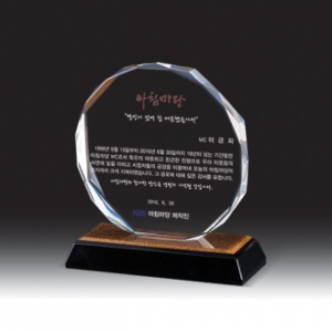 [상패] HB- 275 4 B