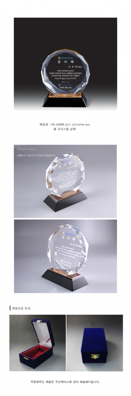 [상패] HB- 2008 B #2