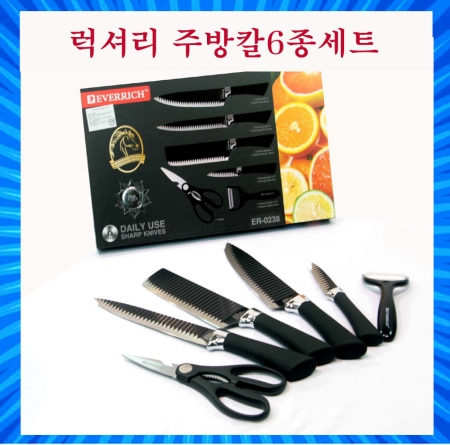 주방칼 6종 세트 / 럭셔리스타일 / 인기상품 #3