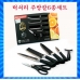 작은이미지: 주방칼 6종 세트 / 럭셔리스타일 / 인기상품 #2