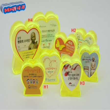 하트 저금통3 #4