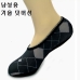 작은이미지: 남성덧버선 / 파일쿠숀 / 효도상품 / 덧버선 #2