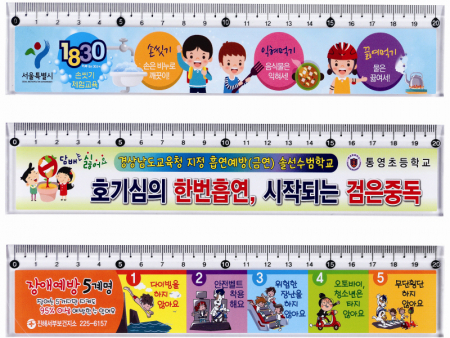 20-1 스티커 자 (사각,스티커 양면부착가능 #2