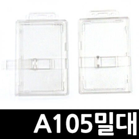 A105 사원증 케이스 밀대케이스 명찰 케이스 #2