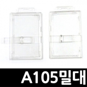 A105 사원증 케이스 밀대케이스 명찰 케이스