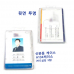작은이미지: A104 사원증 케이스 3장 케이스 명찰 케이스 #6