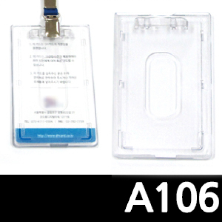 A106 사원증 케이스 플라스틱 명찰 케이스 #2