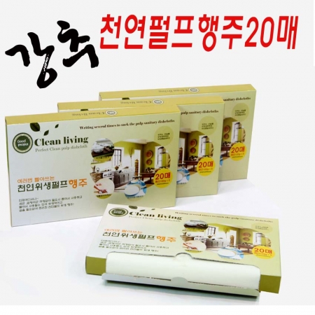 천연 펄프행주 / 파격가 / 인기상품 / 20매 #3