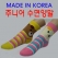 수면 양말, 주니어, 어린이 수면양말 // 국내산