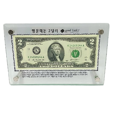 2달러의 행복 #2