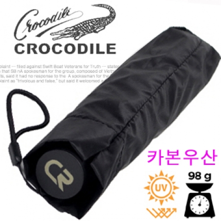 크로커다일 3단 카본 우산 #2