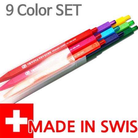 레디칼펜 9종 세트 #2