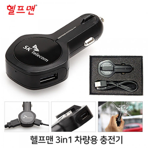 헬프맨 3in1 차량용 충전기 (시거잭+해머+커터)