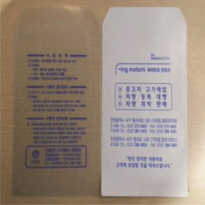 자동차 투명 검사증케이스 대